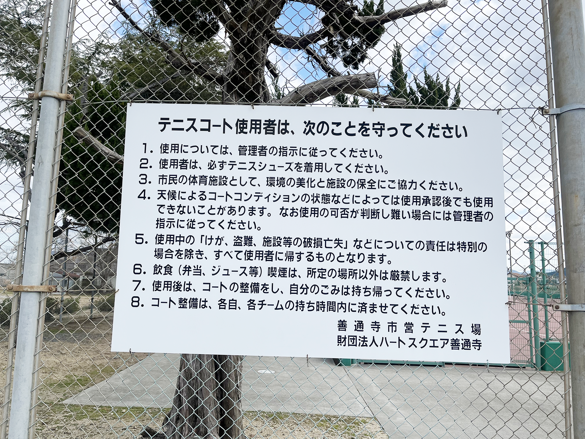 注意事項をご確認ください