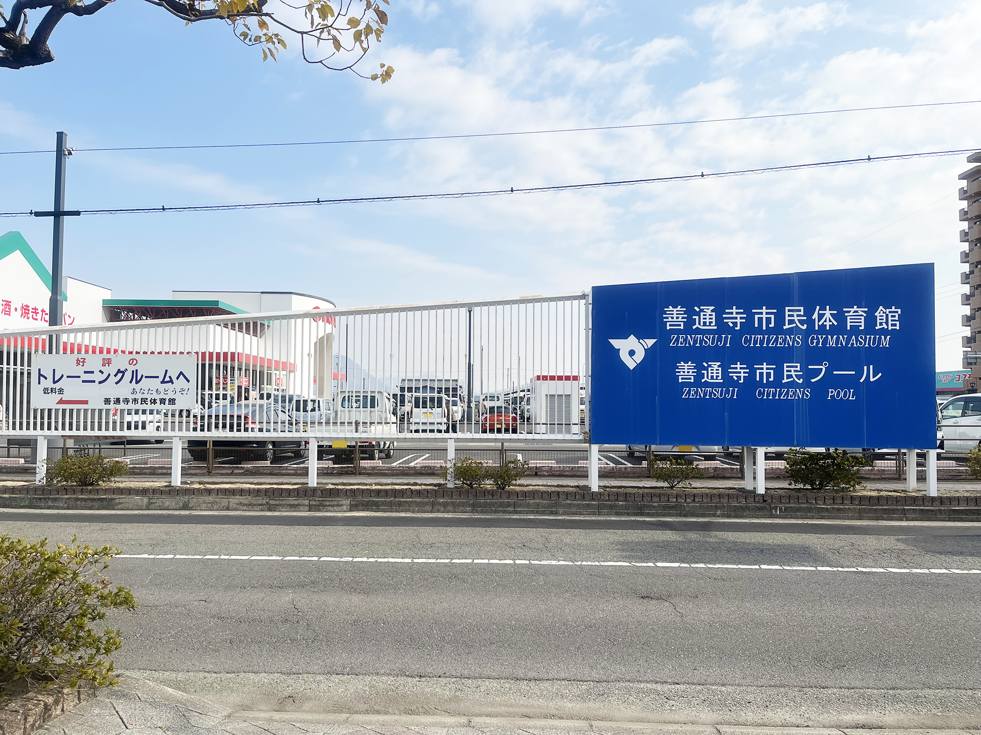 マルナカパワーシティ善通寺店 横の大きな青い看板が目印です