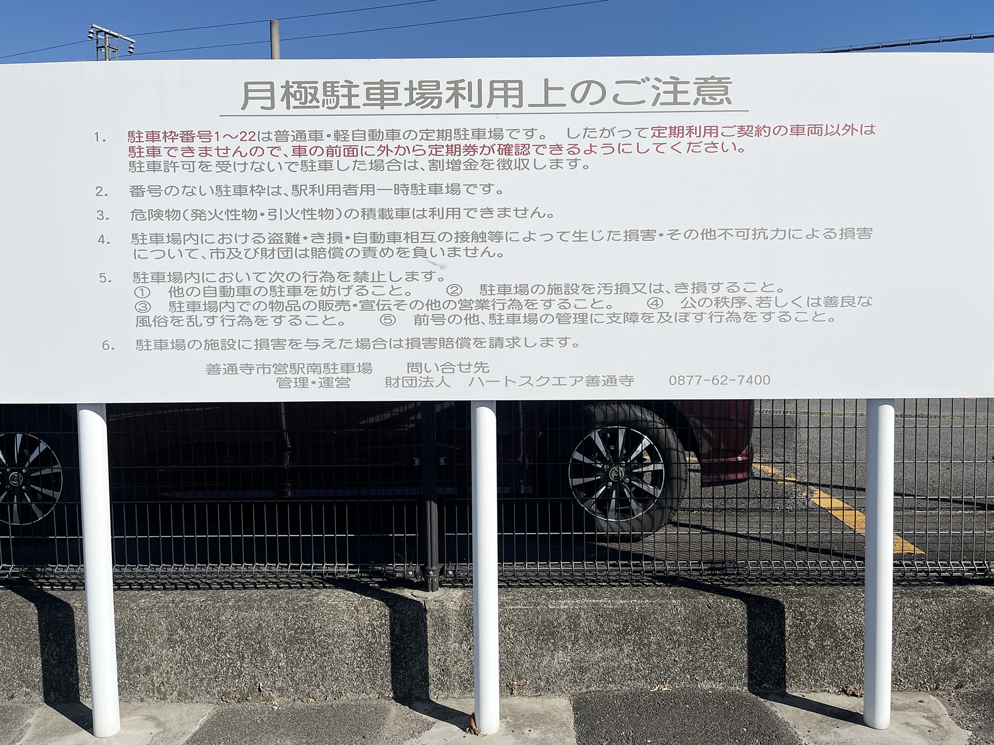 ご利用上の注意をご確認ください