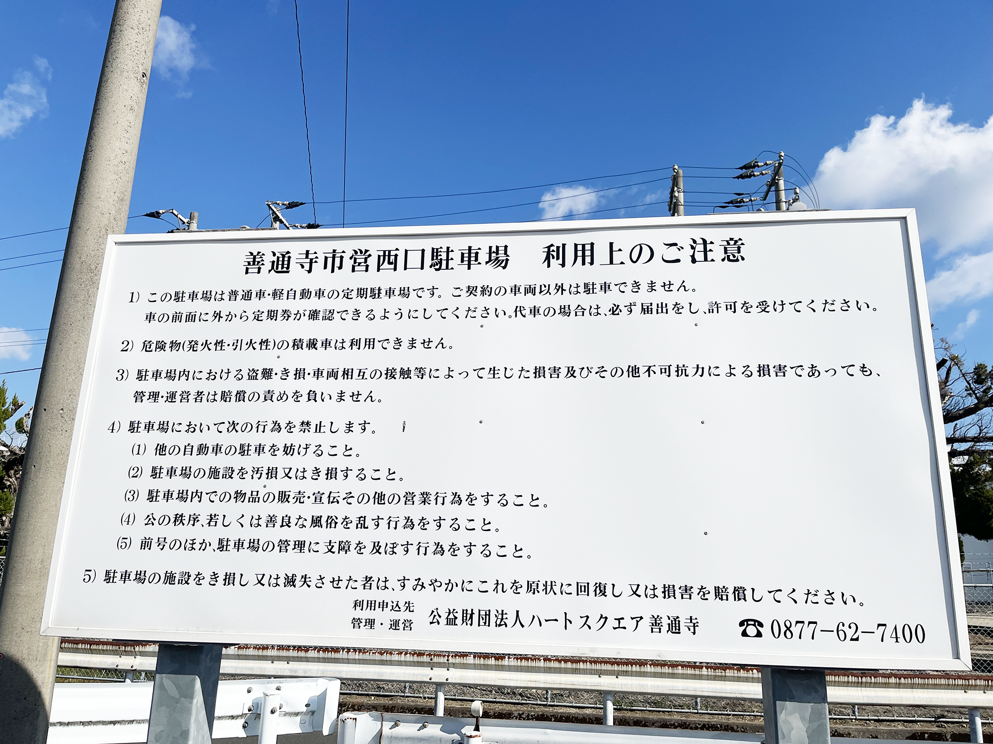 利用上のご注意