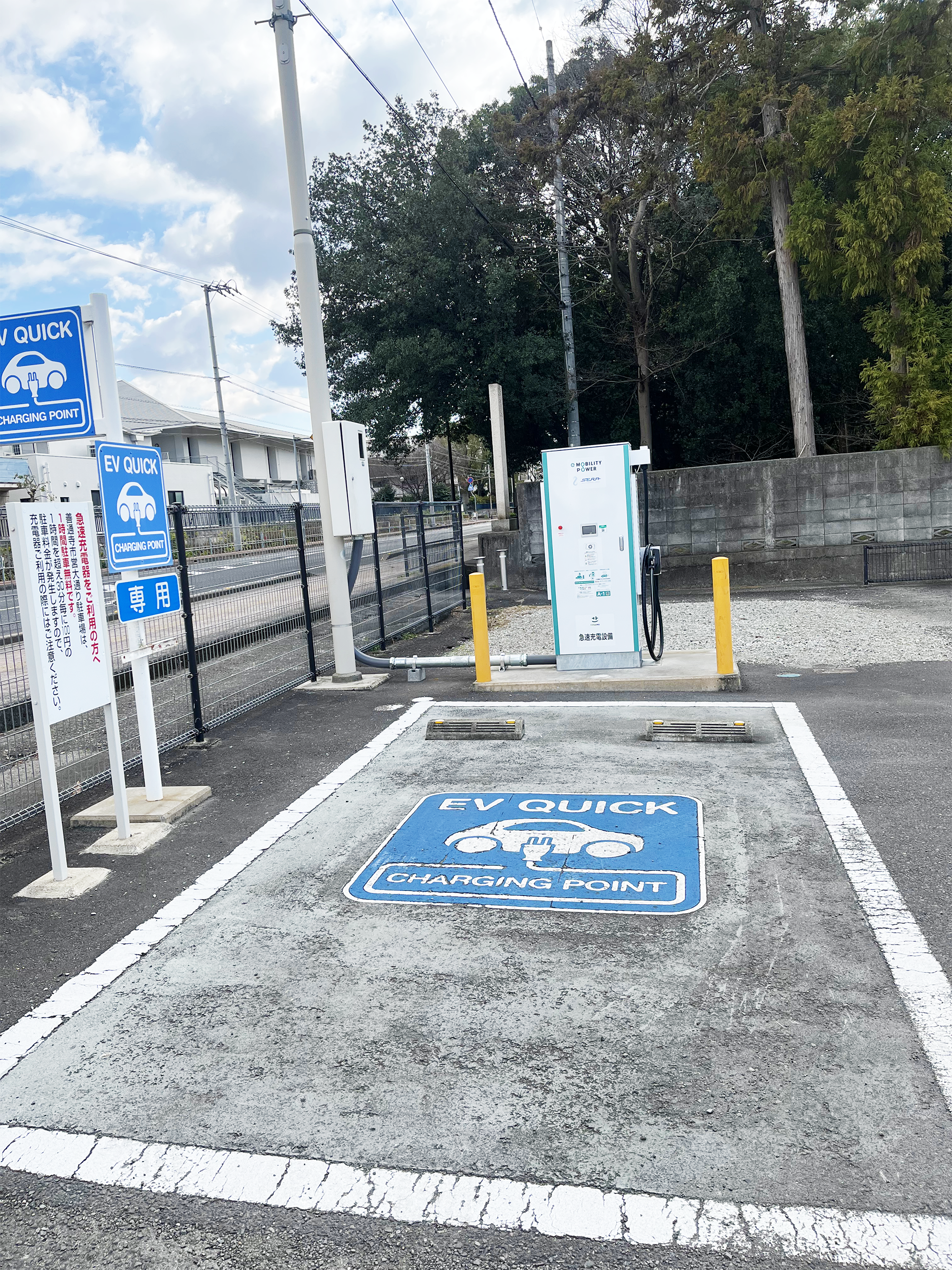 EV用急速充電器スペースあり