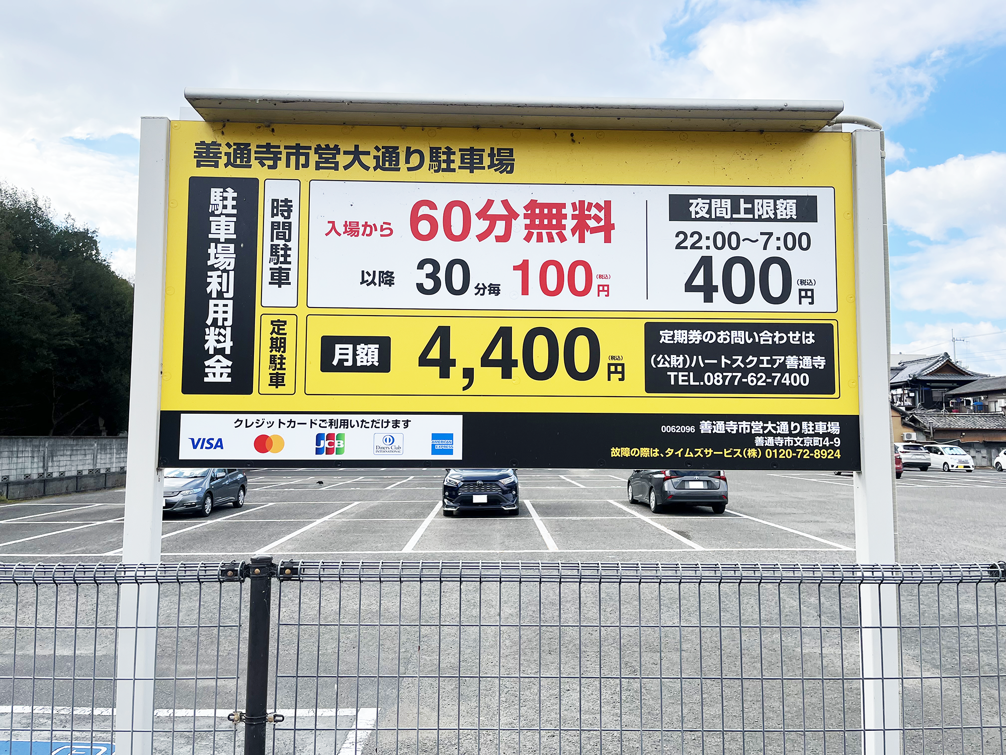 看板をご確認ください