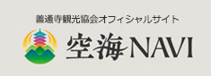 空海navi